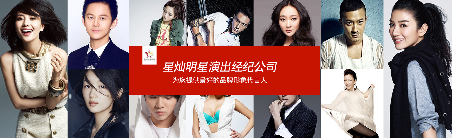 广州bb电子明星经纪公司